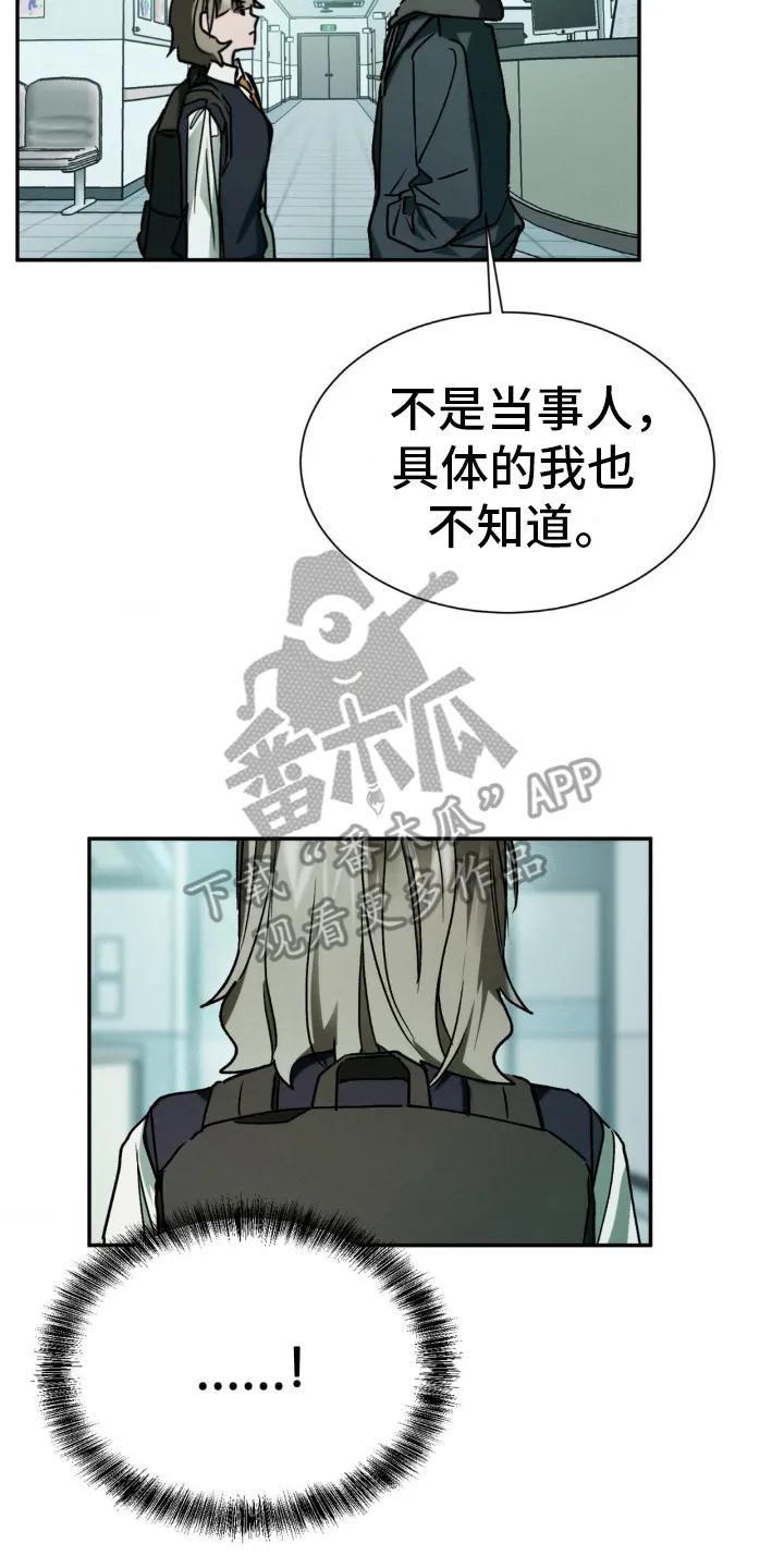 第26章：生日快乐-僵尸女孩-WINX（第12张）