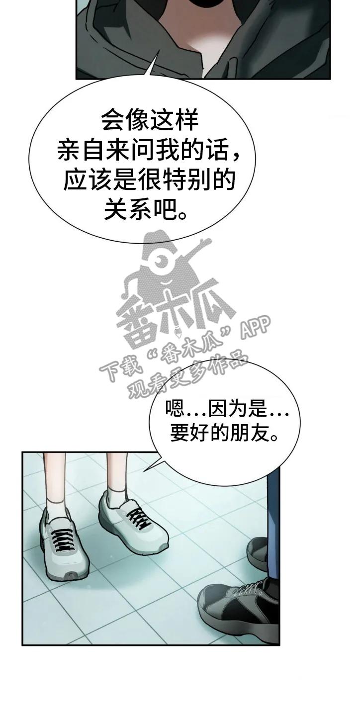 第26章：生日快乐-僵尸女孩-WINX（第16张）