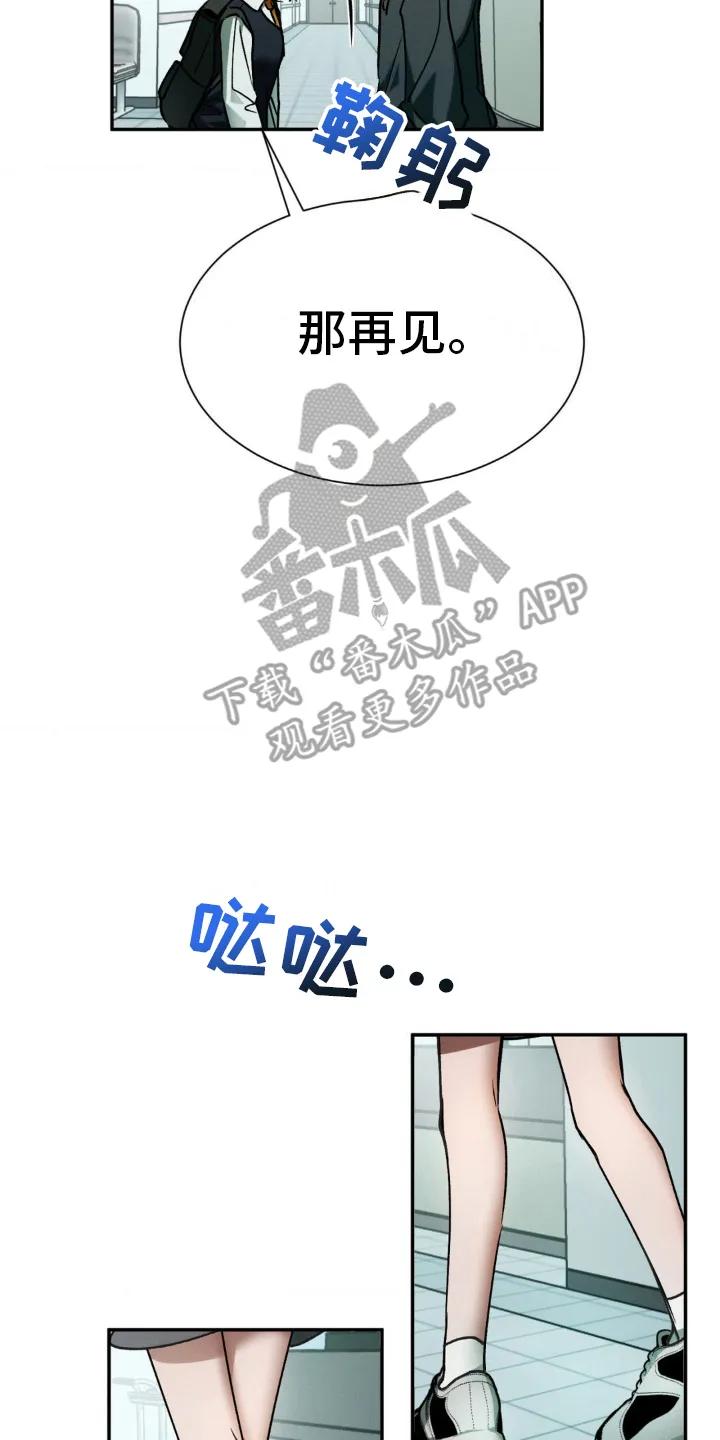 第26章：生日快乐-僵尸女孩-WINX（第18张）