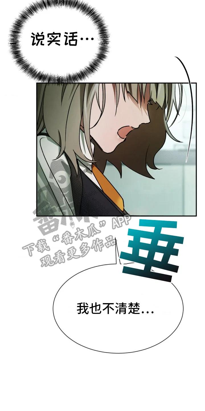 第26章：生日快乐-僵尸女孩-WINX（第2张）
