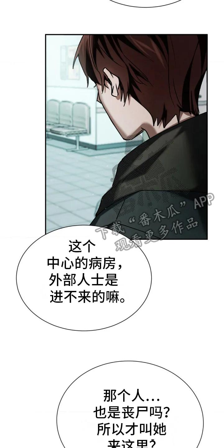 第26章：生日快乐-僵尸女孩-WINX（第6张）