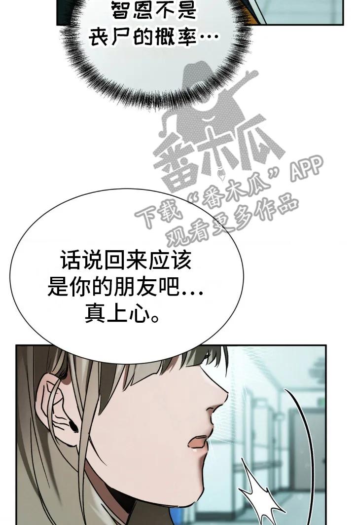 第26章：生日快乐-僵尸女孩-WINX（第14张）