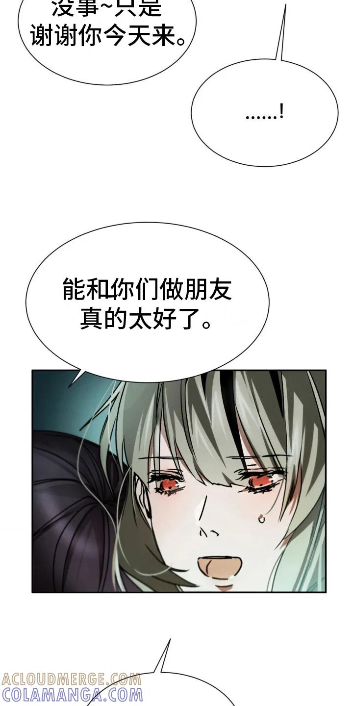 第27章：耳环-僵尸女孩-WINX（第11张）