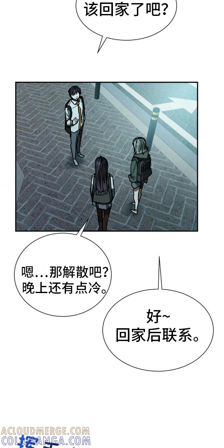 第27章：耳环-僵尸女孩-WINX（第15张）