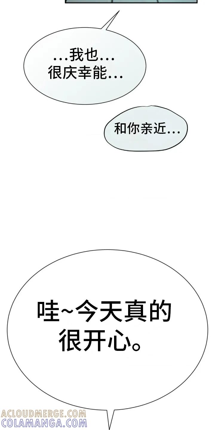 第27章：耳环-僵尸女孩-WINX（第13张）