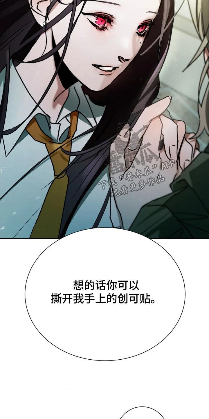 第28章：伤口-僵尸女孩-WINX（第8张）