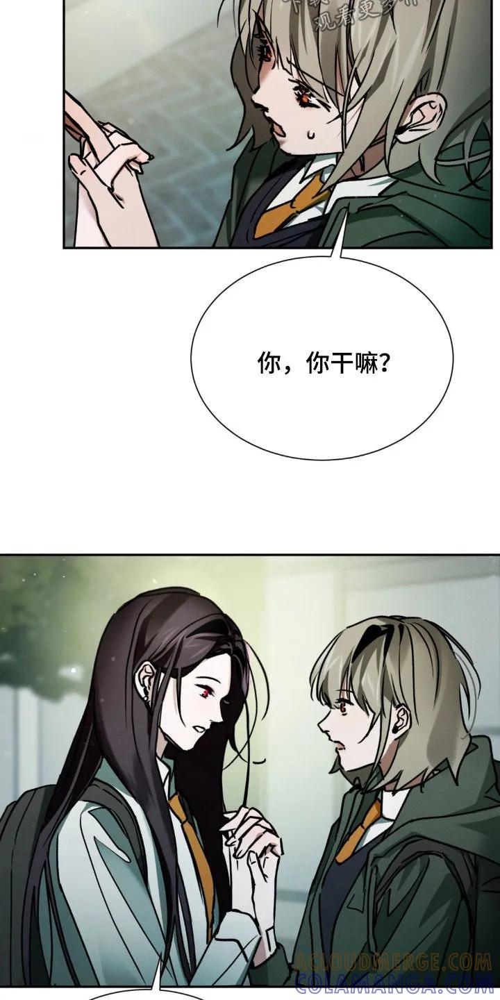 第28章：伤口-僵尸女孩-WINX（第3张）