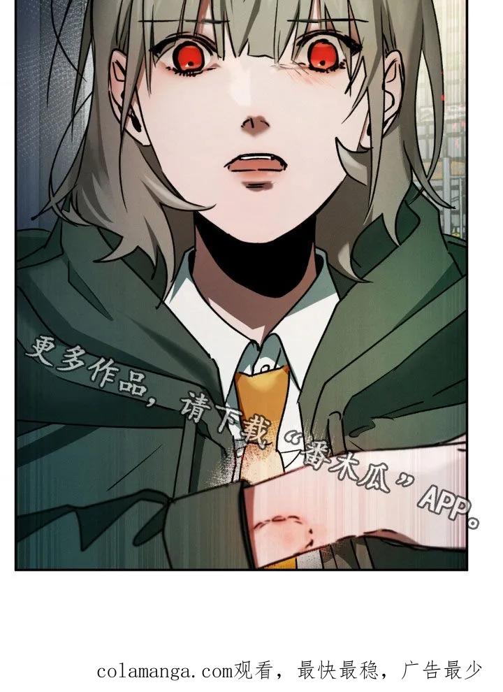 第28章：伤口-僵尸女孩-WINX（第24张）