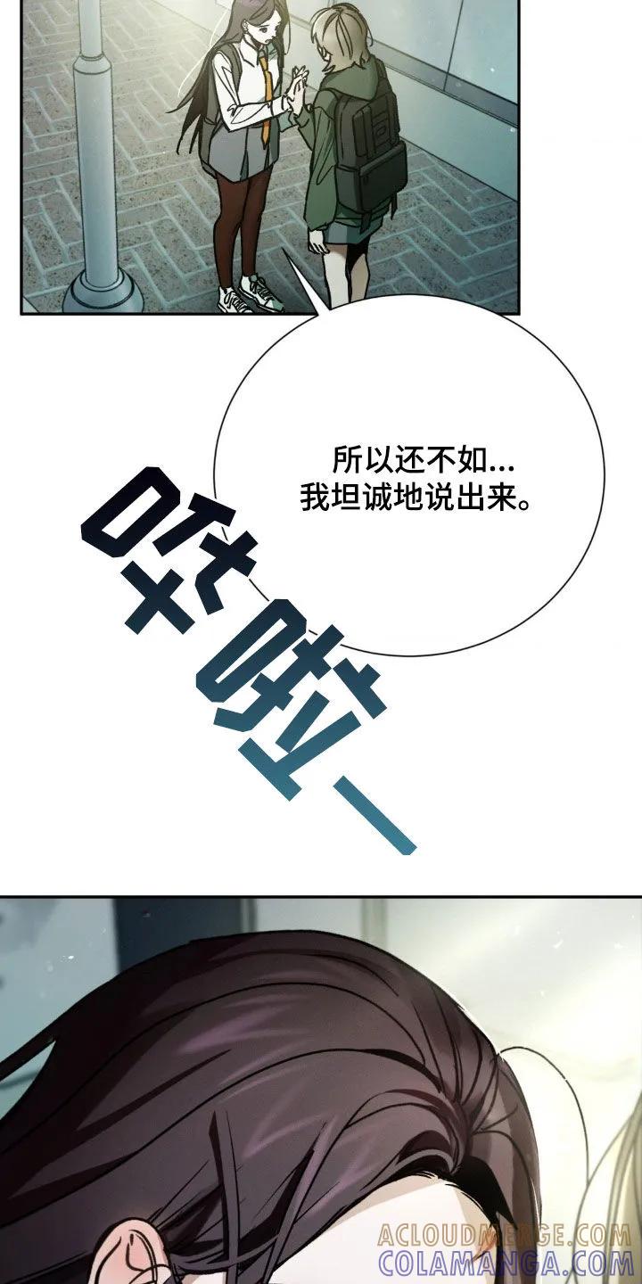 第28章：伤口-僵尸女孩-WINX（第7张）