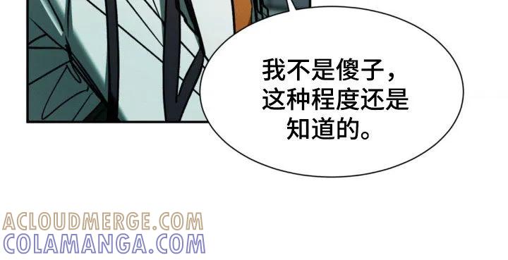 第28章：伤口-僵尸女孩-WINX（第15张）
