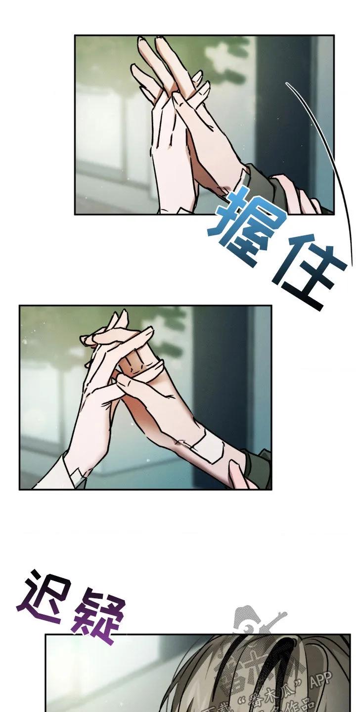 第28章：伤口-僵尸女孩-WINX（第2张）