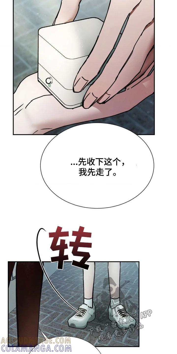 第29章：我们很像-僵尸女孩-WINX（第21张）