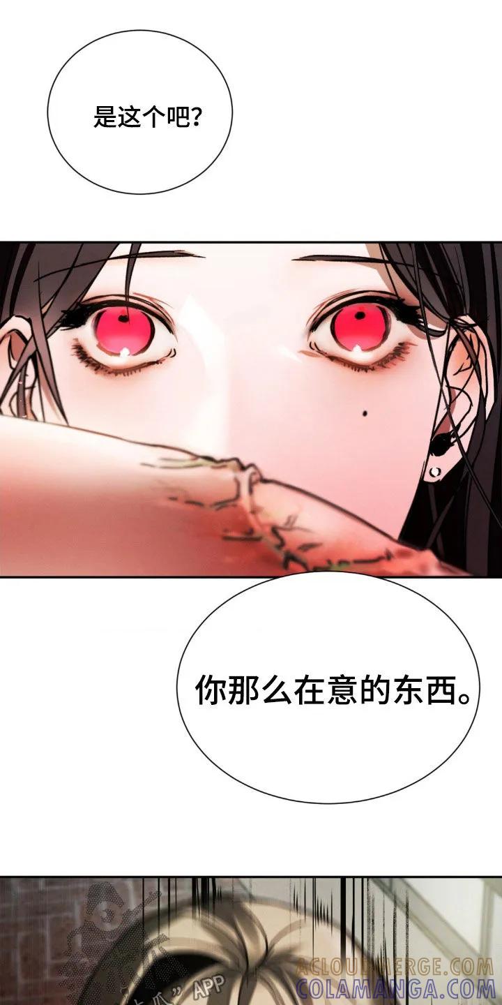 第29章：我们很像-僵尸女孩-WINX（第5张）