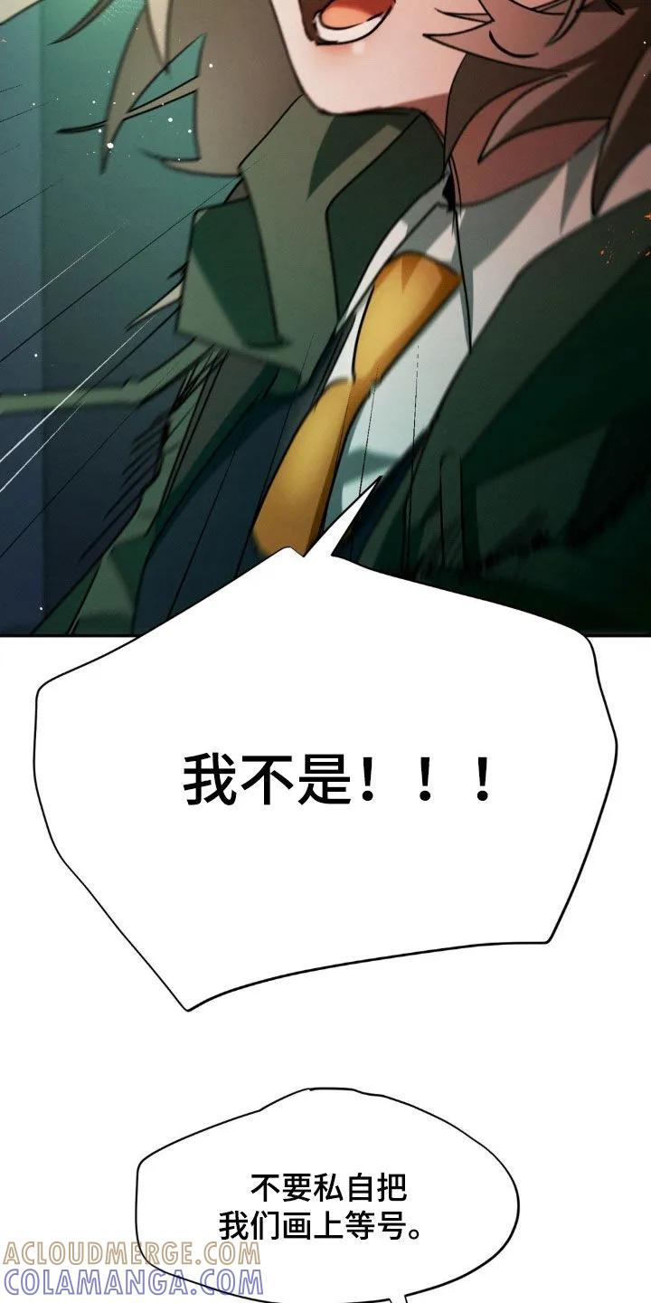 第29章：我们很像-僵尸女孩-WINX（第15张）
