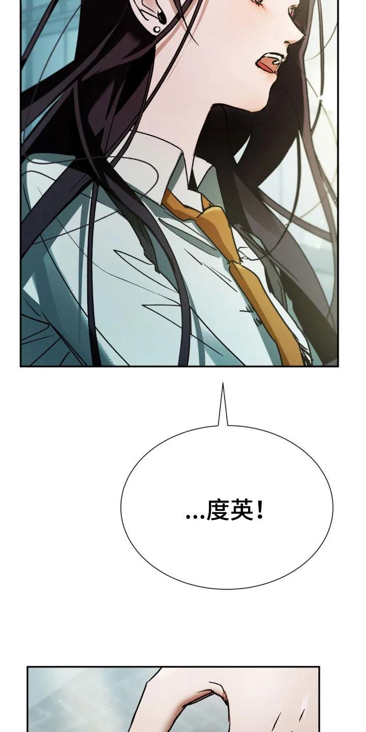 第29章：我们很像-僵尸女孩-WINX（第20张）