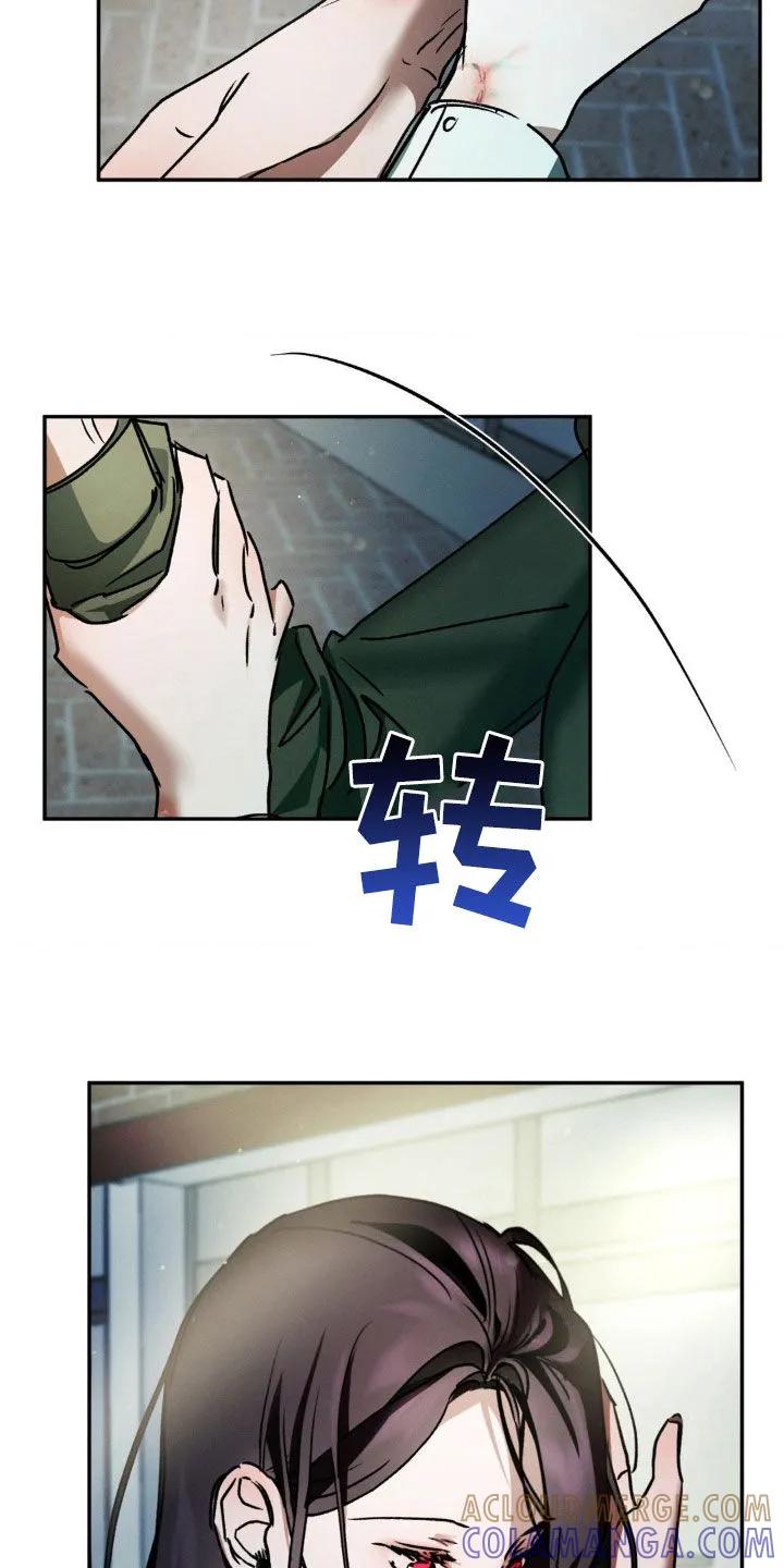 第29章：我们很像-僵尸女孩-WINX（第7张）