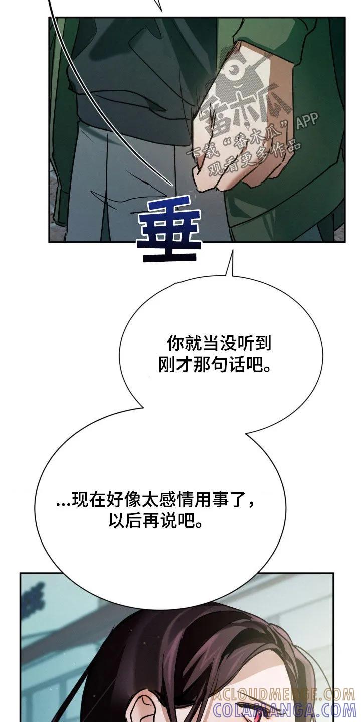 第29章：我们很像-僵尸女孩-WINX（第19张）