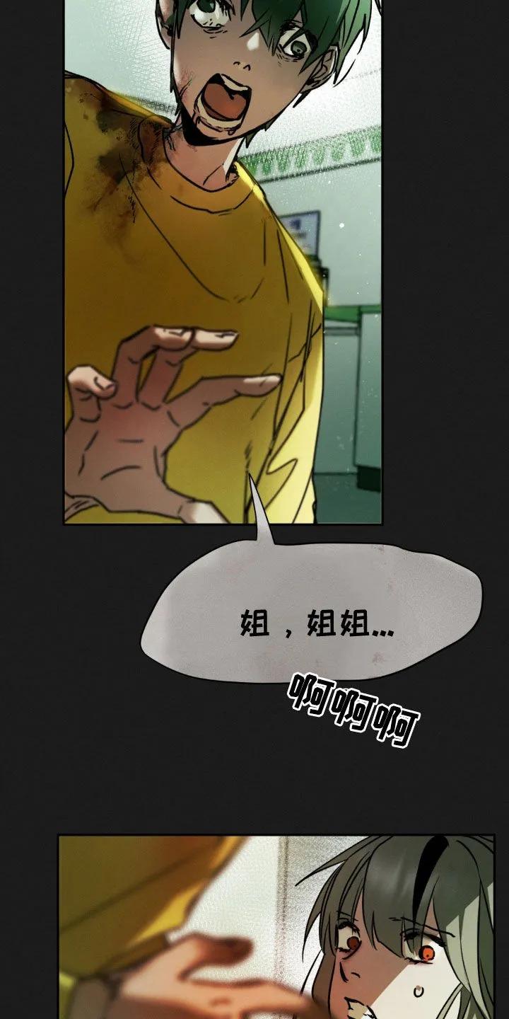 第29章：我们很像-僵尸女孩-WINX（第12张）