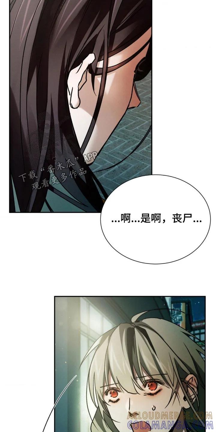 第29章：我们很像-僵尸女孩-WINX（第17张）