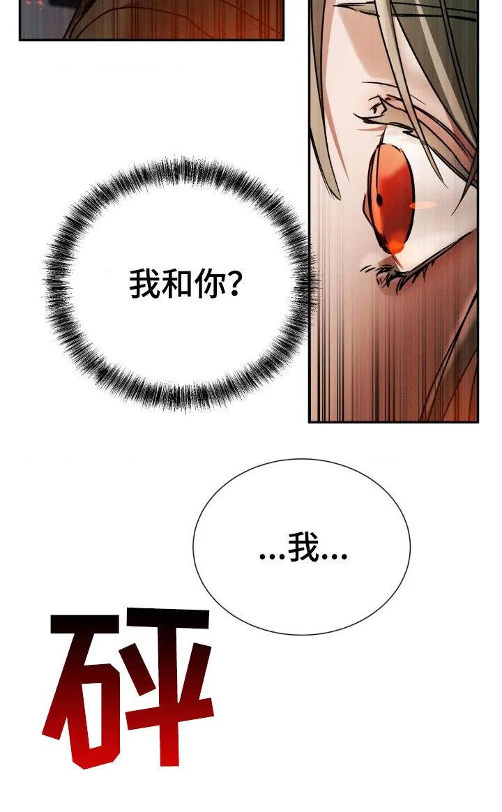 第29章：我们很像-僵尸女孩-WINX（第10张）