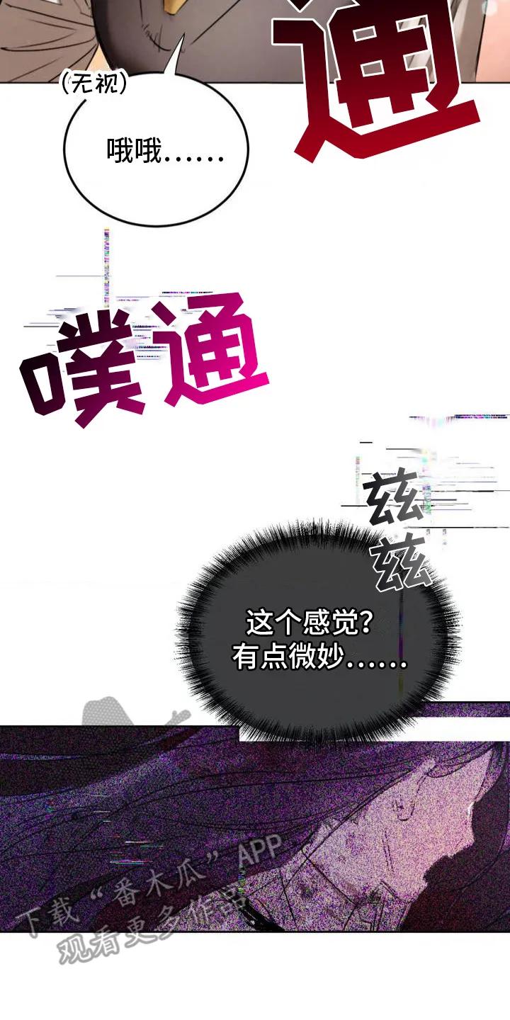 第3章：转学生-僵尸女孩-WINX（第14张）