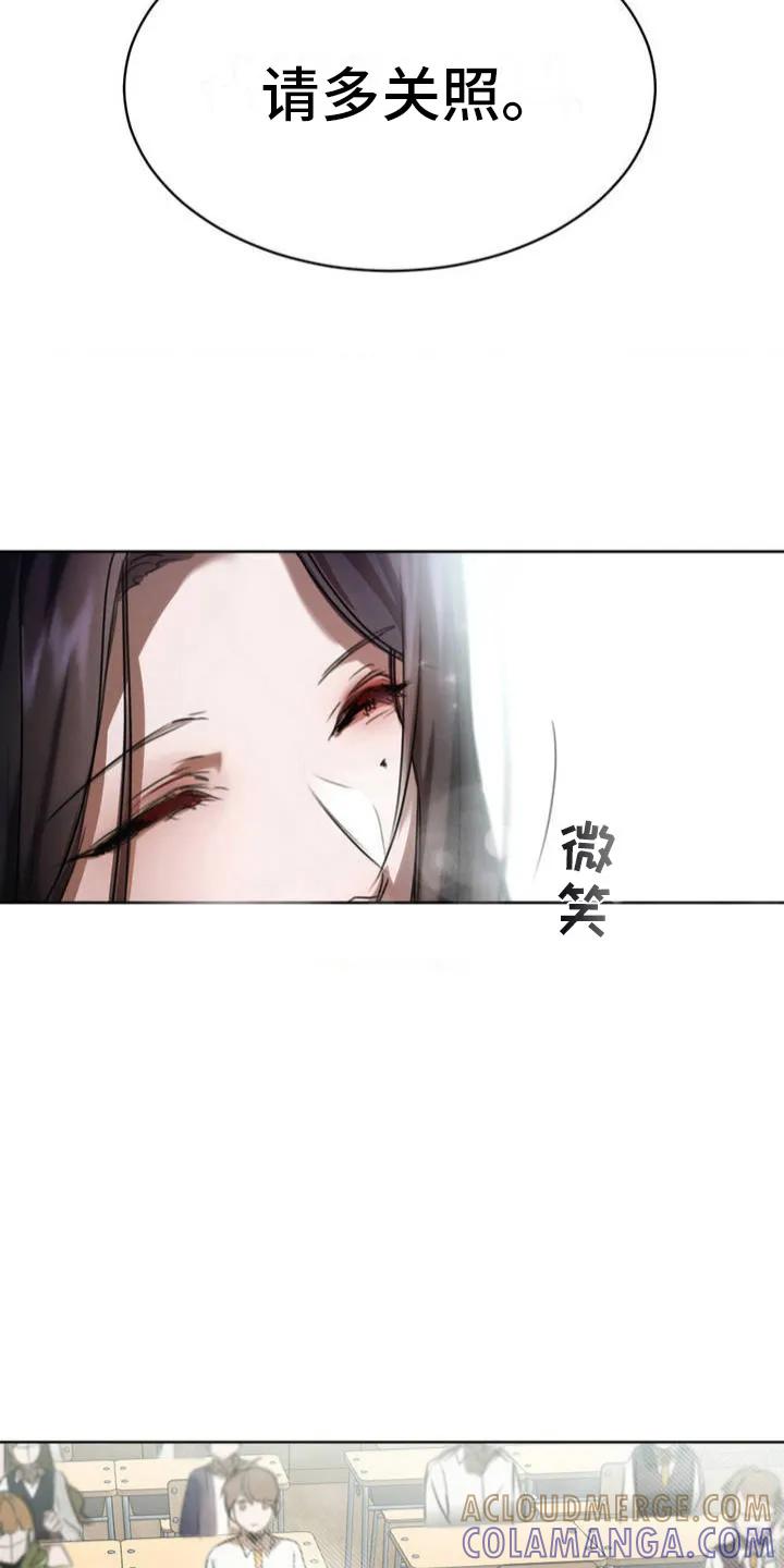 第3章：转学生-僵尸女孩-WINX（第7张）