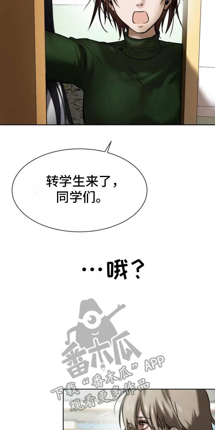 第3章：转学生-僵尸女孩-WINX（第4张）