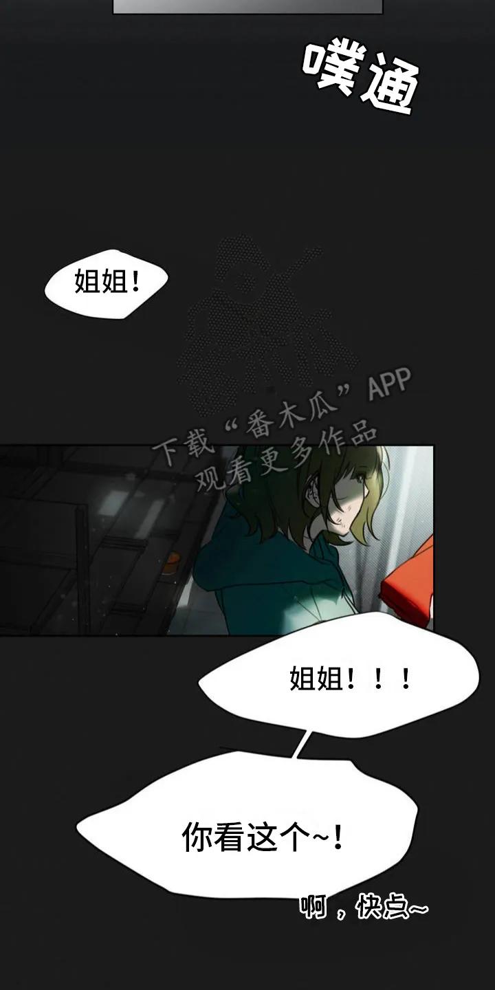 第3章：转学生-僵尸女孩-WINX（第16张）