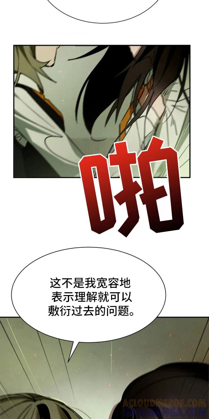 第30章：我们，聊聊吧？-僵尸女孩-WINX（第19张）
