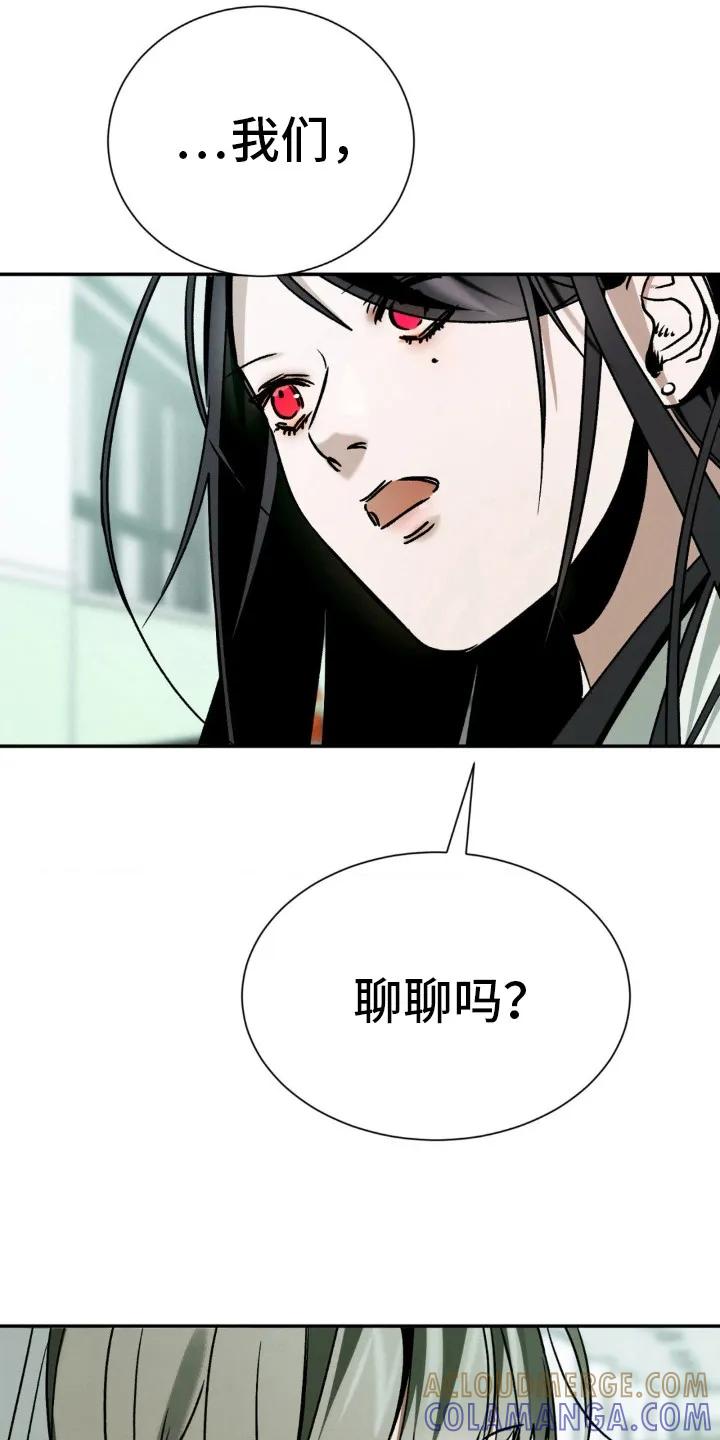第30章：我们，聊聊吧？-僵尸女孩-WINX（第11张）
