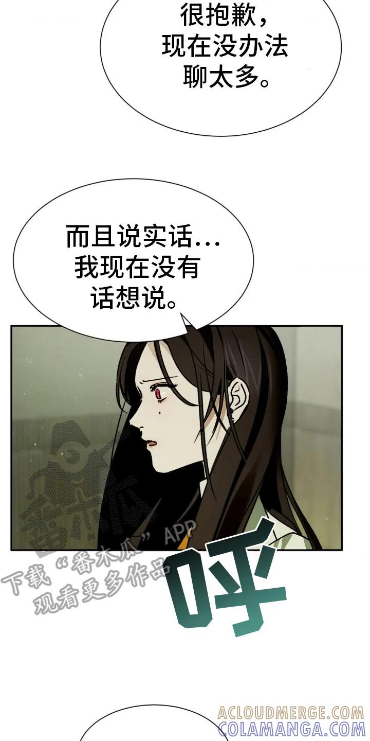 第30章：我们，聊聊吧？-僵尸女孩-WINX（第15张）
