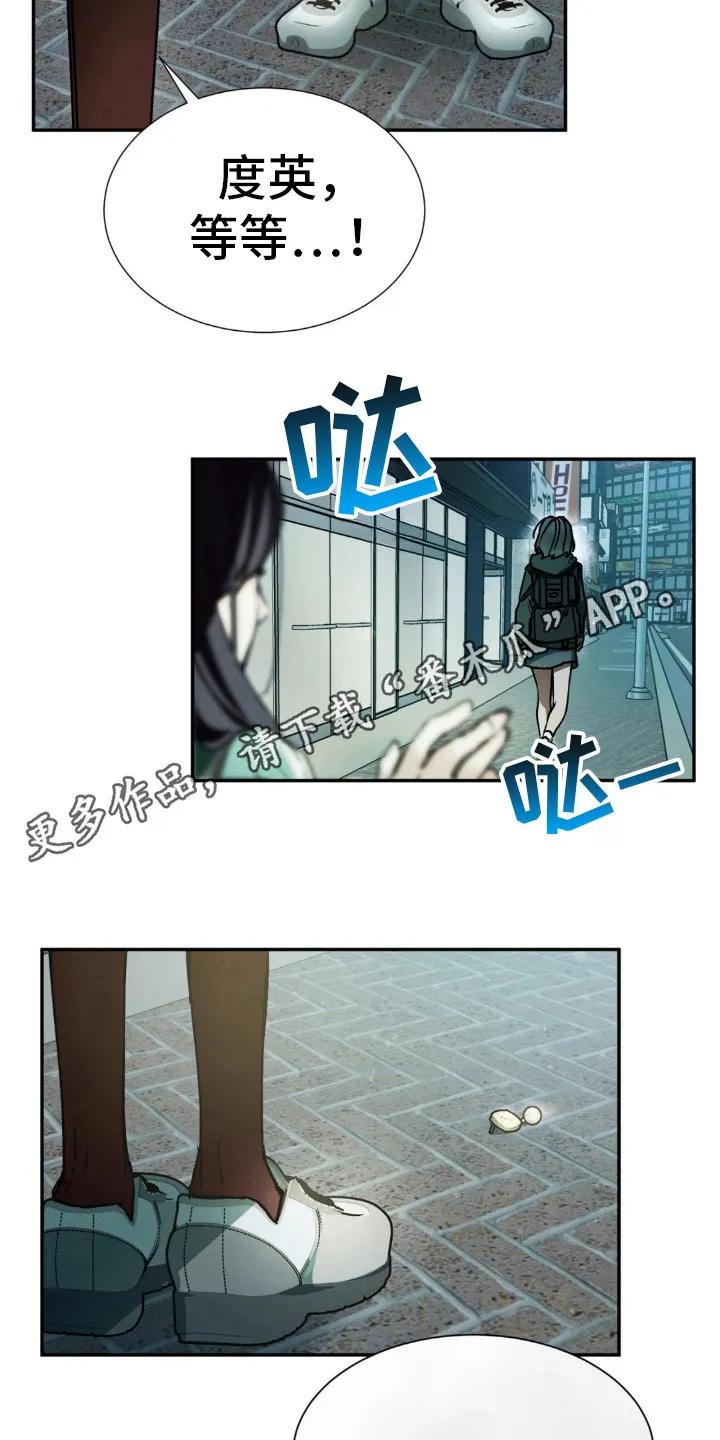 第30章：我们，聊聊吧？-僵尸女孩-WINX（第2张）