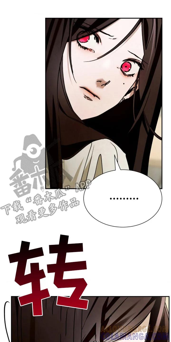 第30章：我们，聊聊吧？-僵尸女孩-WINX（第7张）