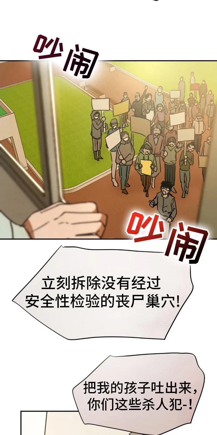 第31章：我现在是人类！-僵尸女孩-WINX（第14张）