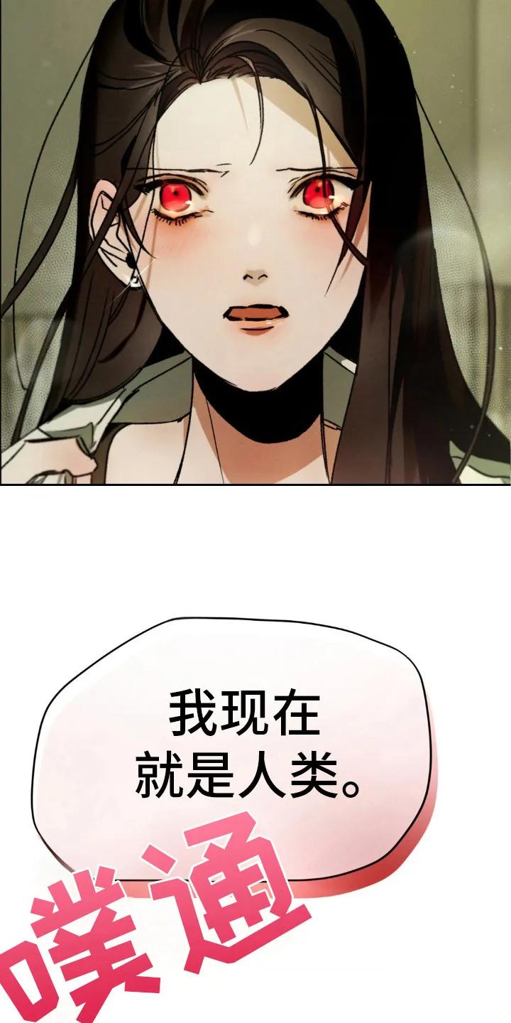 第31章：我现在是人类！-僵尸女孩-WINX（第4张）