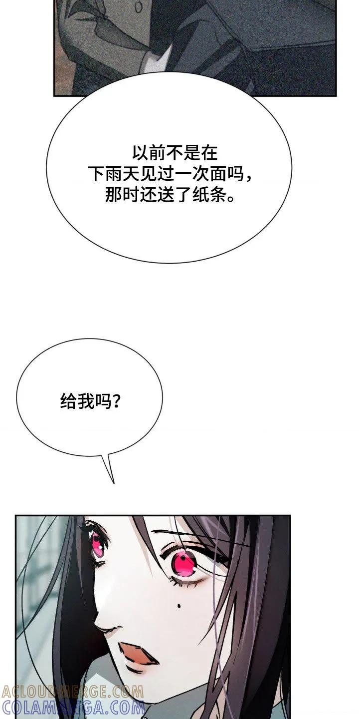 第32章：被左右-僵尸女孩-WINX（第7张）