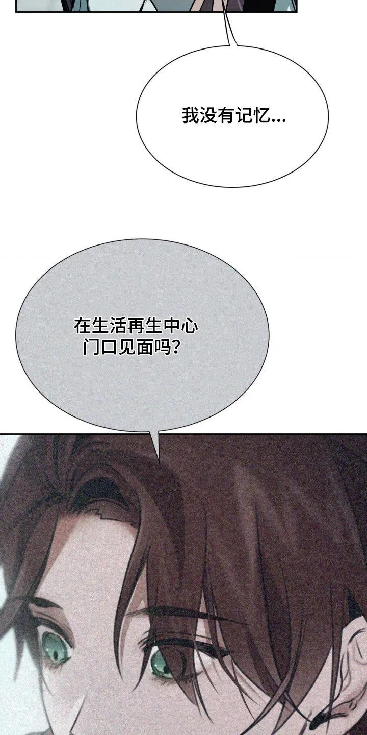 第32章：被左右-僵尸女孩-WINX（第8张）