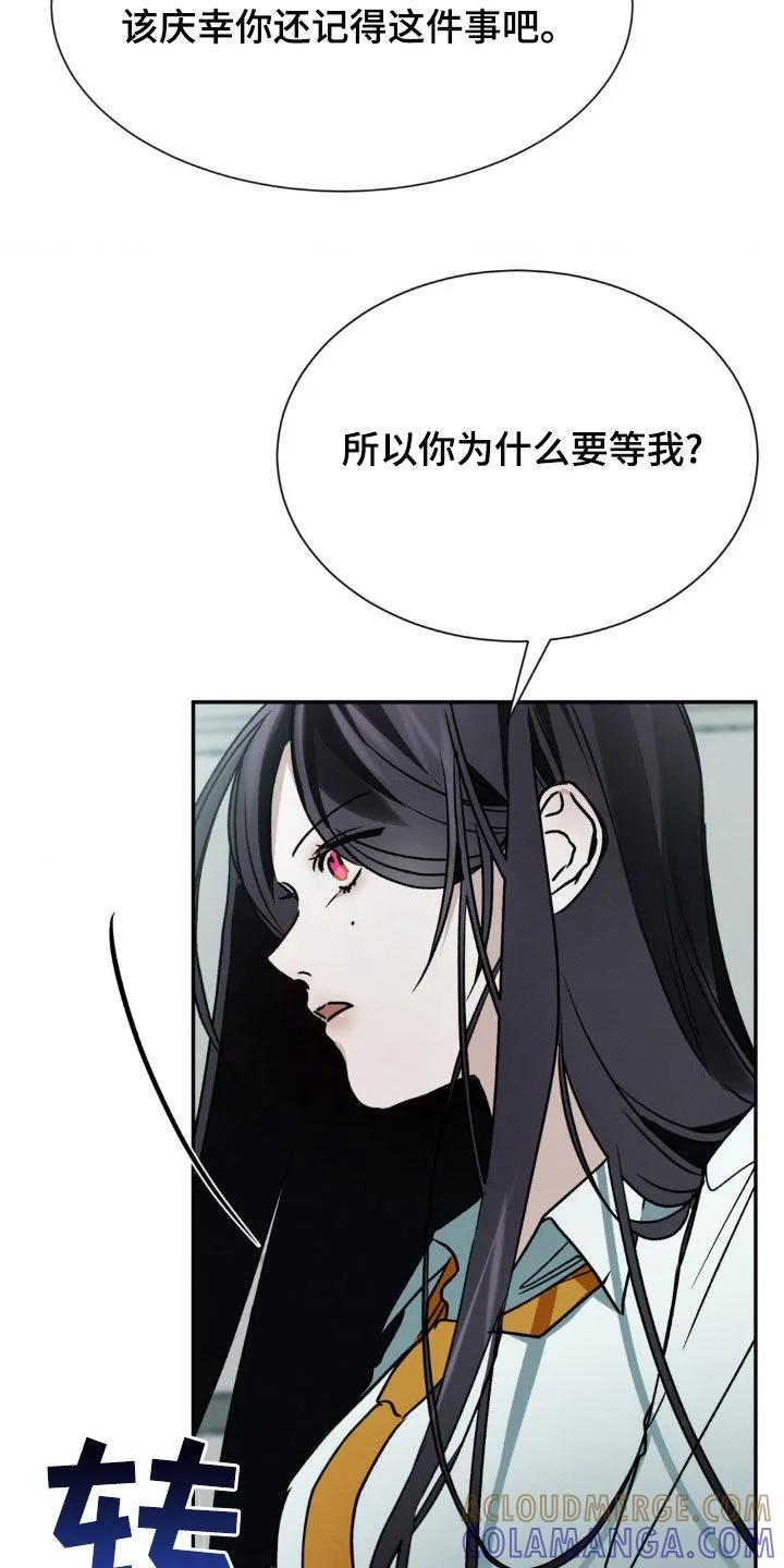 第32章：被左右-僵尸女孩-WINX（第13张）