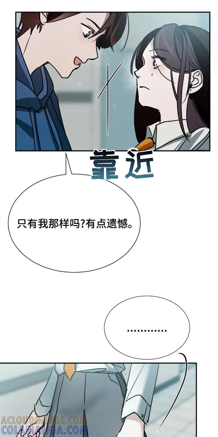 第32章：被左右-僵尸女孩-WINX（第21张）