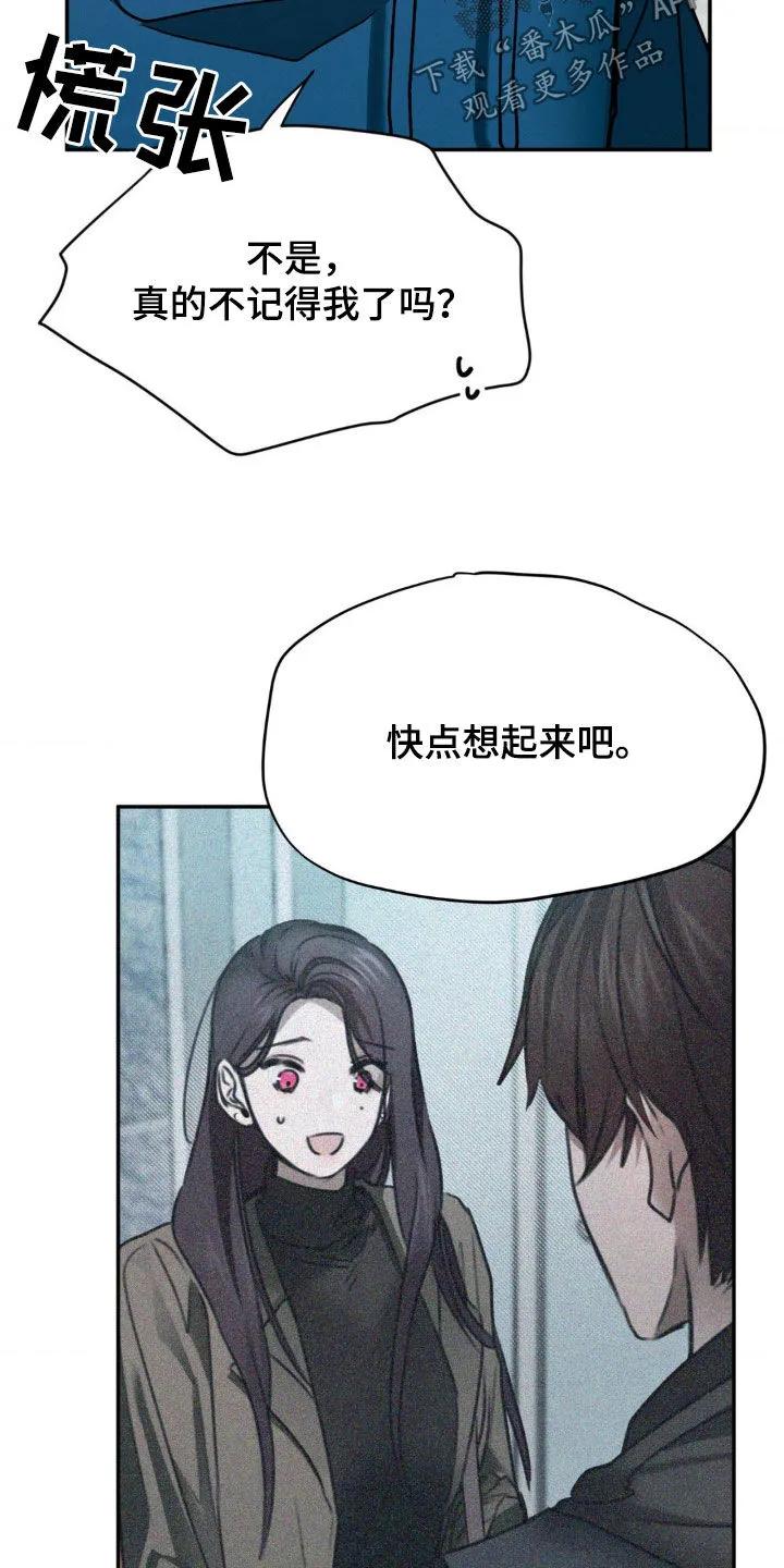 第32章：被左右-僵尸女孩-WINX（第6张）