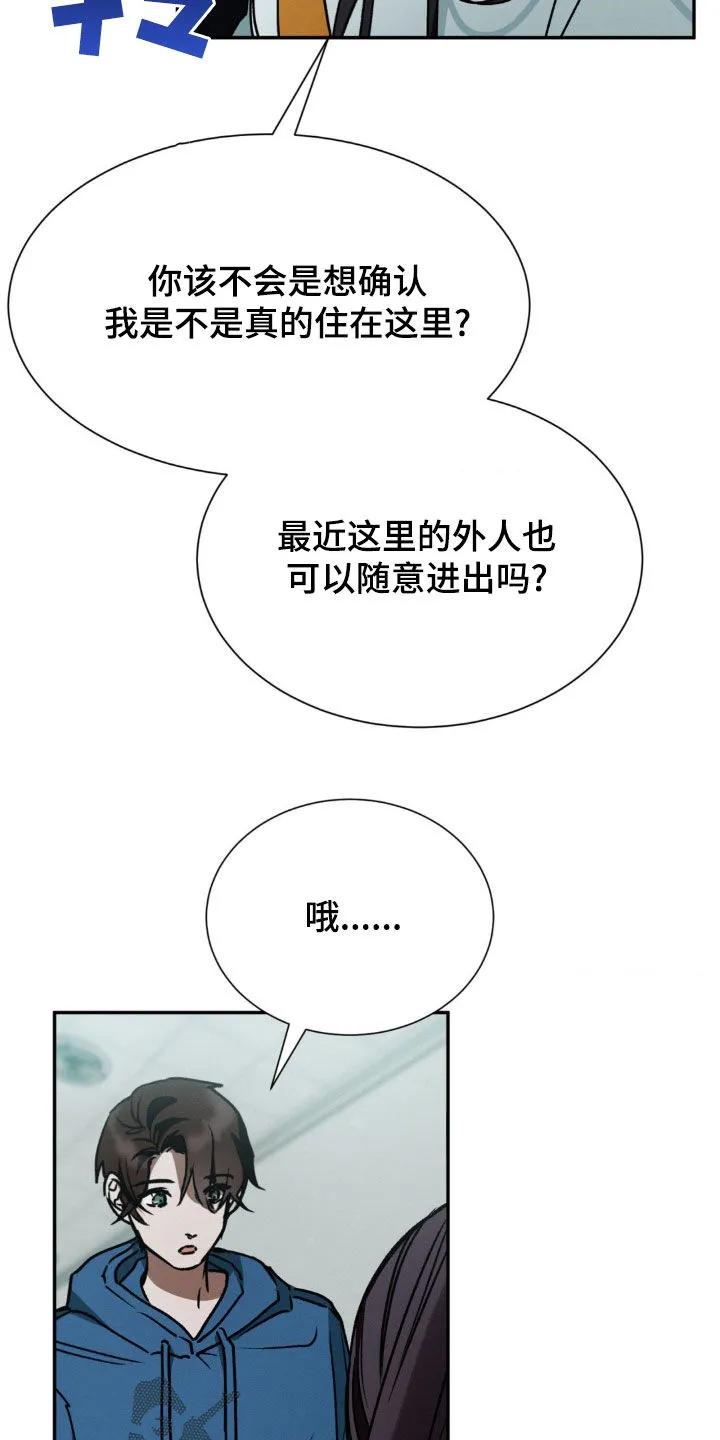 第32章：被左右-僵尸女孩-WINX（第14张）