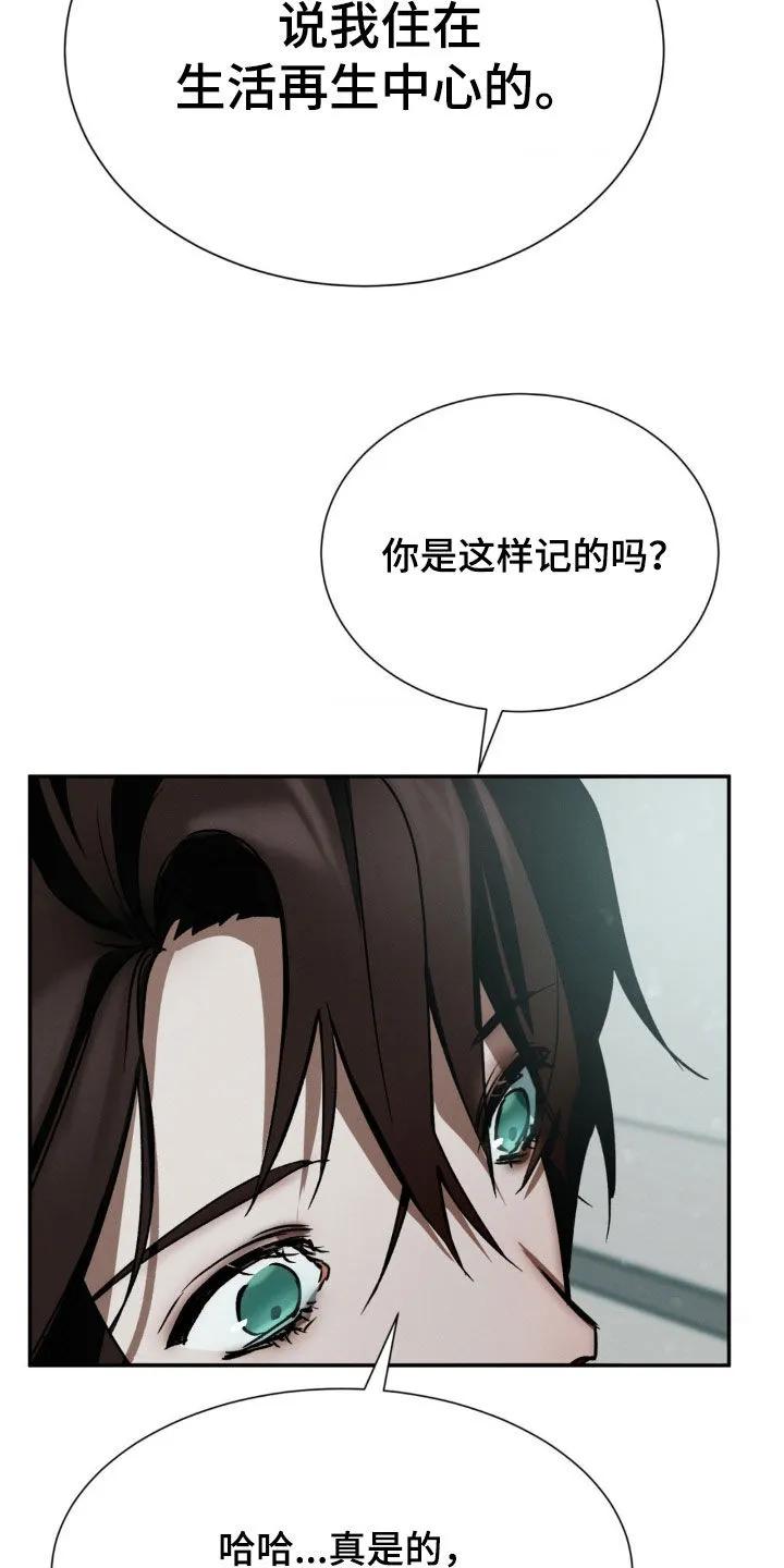 第32章：被左右-僵尸女孩-WINX（第12张）