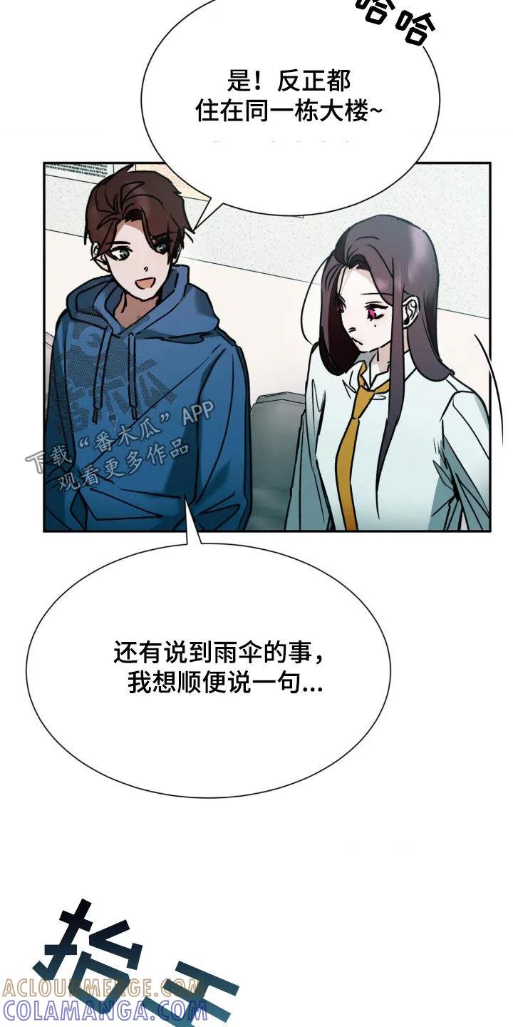 第32章：被左右-僵尸女孩-WINX（第25张）