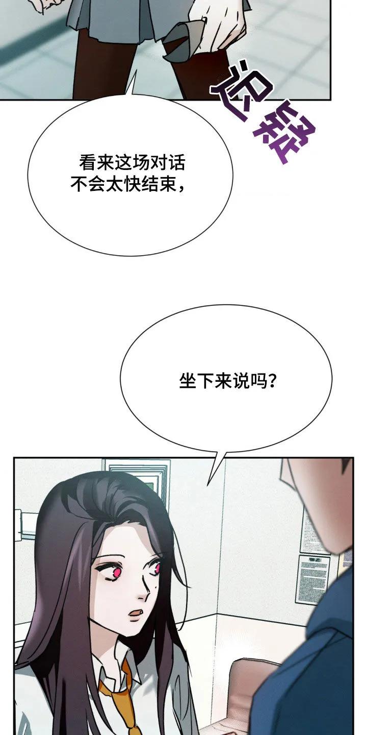 第32章：被左右-僵尸女孩-WINX（第22张）
