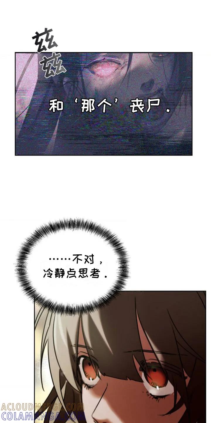 第4章：便利店-僵尸女孩-WINX（第5张）
