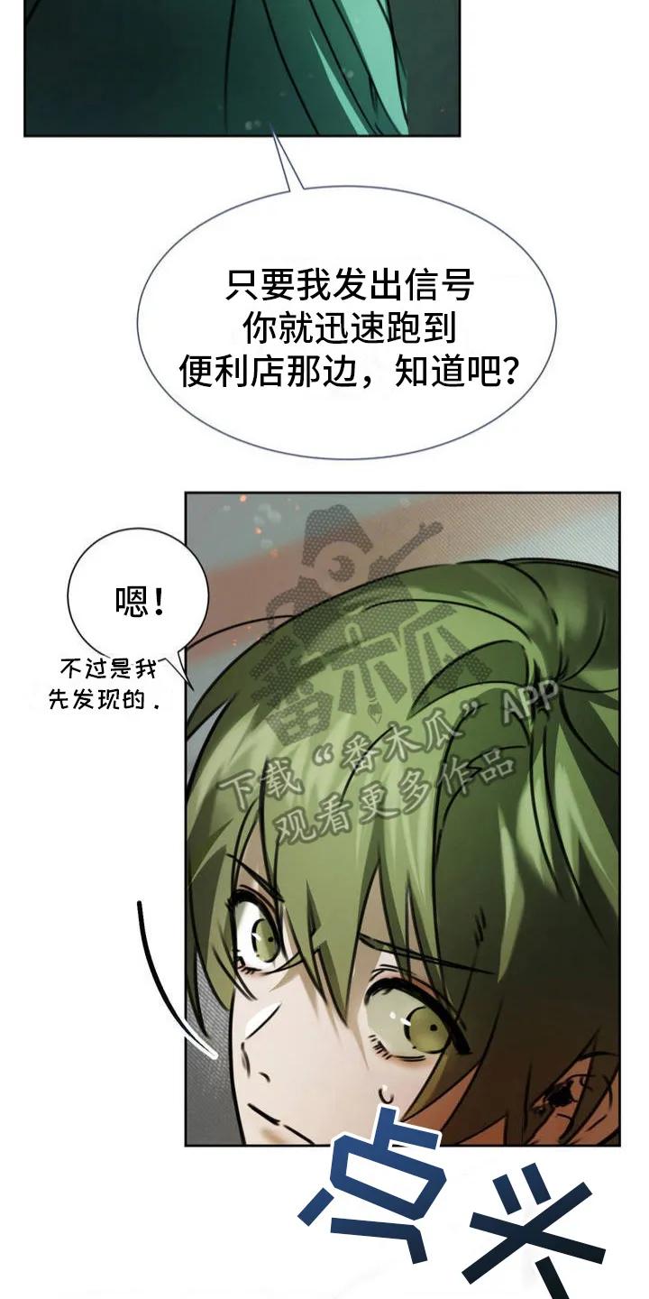 第4章：便利店-僵尸女孩-WINX（第10张）