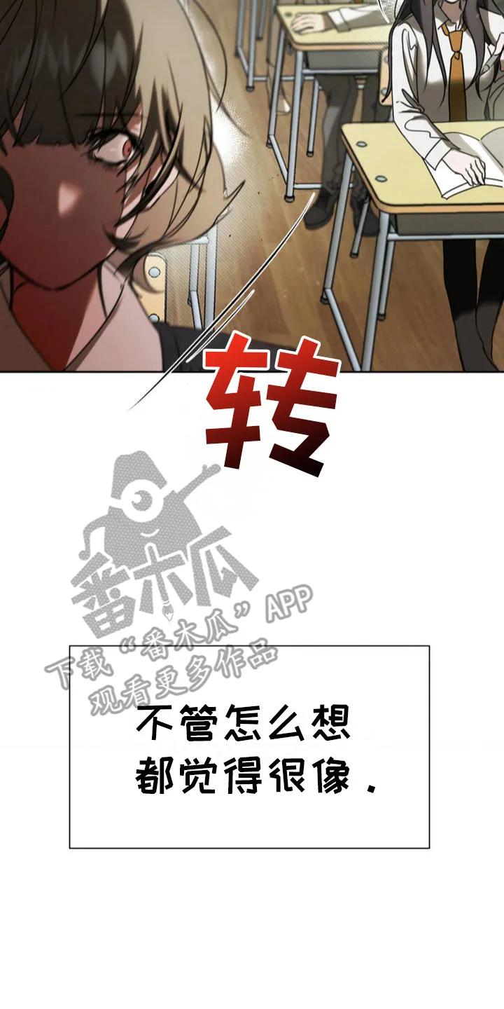 第4章：便利店-僵尸女孩-WINX（第4张）