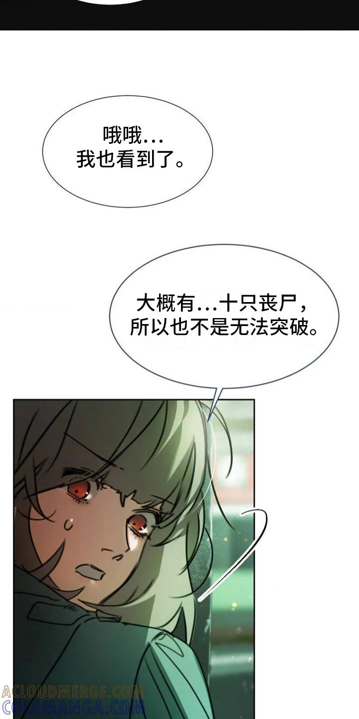 第4章：便利店-僵尸女孩-WINX（第9张）