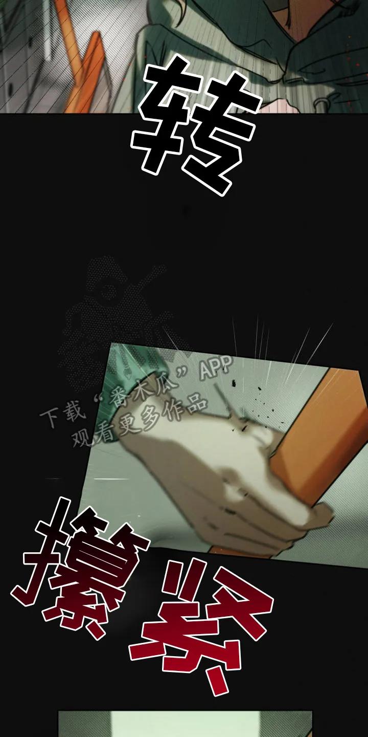 第5章：袭击-僵尸女孩-WINX（第2张）