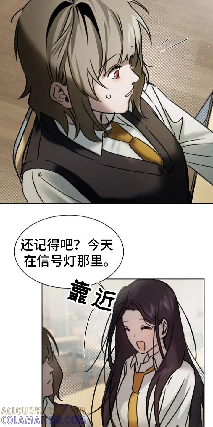 第6章：试探-僵尸女孩-WINX（第7张）
